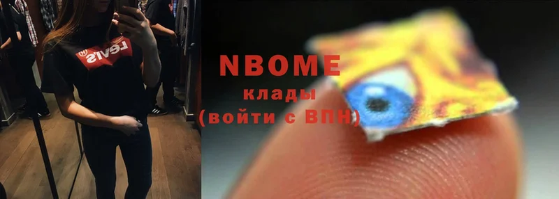 Марки NBOMe 1500мкг  Борзя 