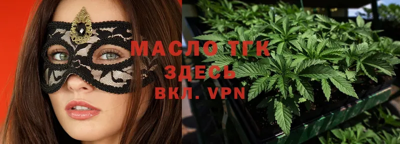 Дистиллят ТГК THC oil  Борзя 